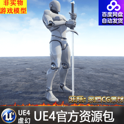 双手剑 大剑 劈砍 动画 素材 虚幻4 UE4 Two Handed Sword