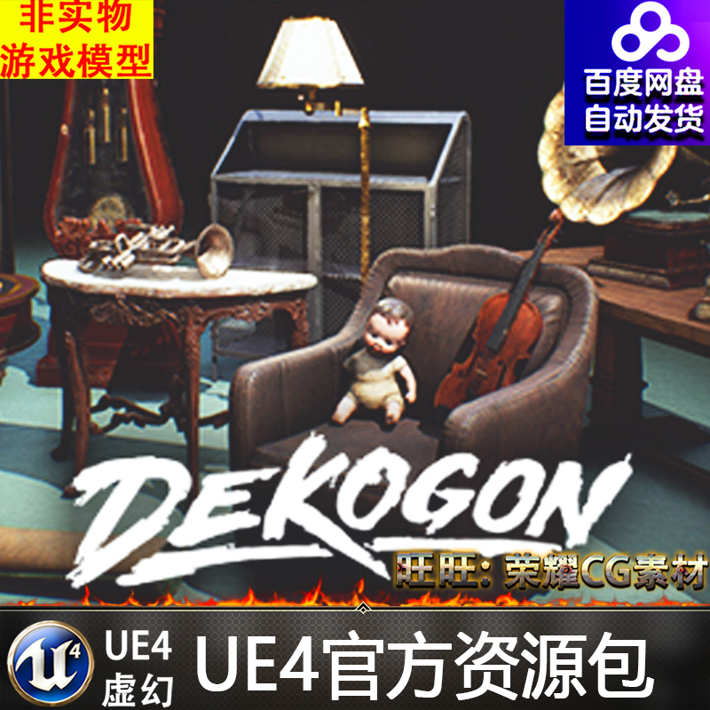 虚幻4 Antiques in the Attic VOL 2 中世纪UE4室内家居沙发钟表