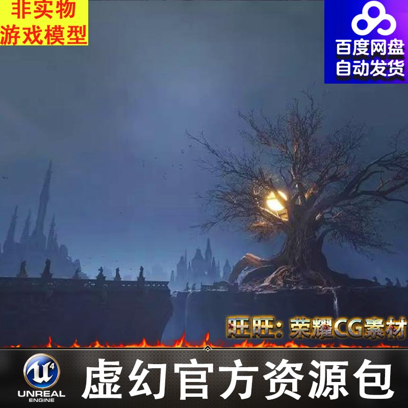 UE5 悬崖遗迹城堡大树The Great Tree Environment 5.0-5.5.4