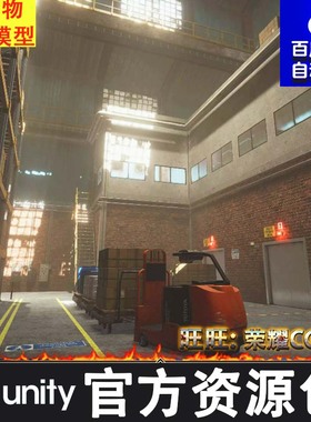 unity3d Snaps Art HD | Warehouse 1.1物流仓库库房货架场景模型