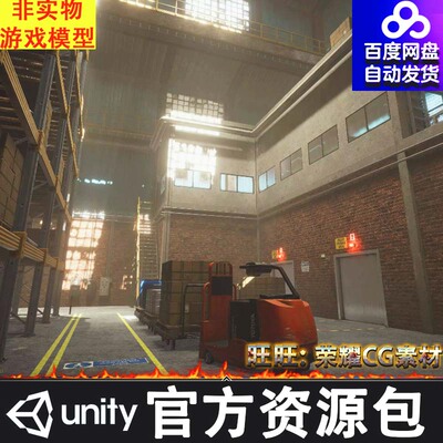 unity3d Snaps Art HD | Warehouse 1.1物流仓库库房货架场景模型