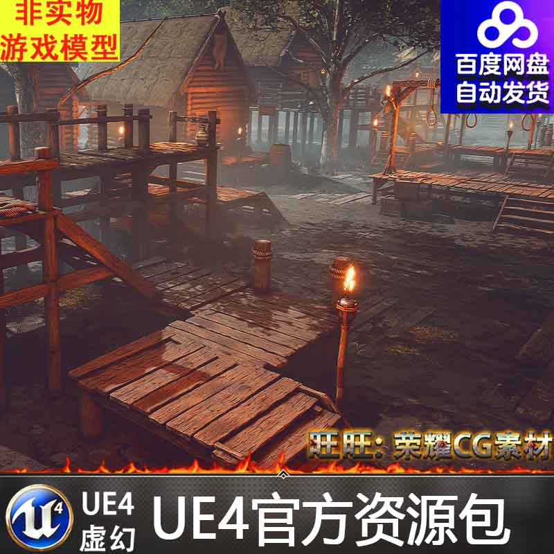 UE4UE5写实中世纪维京山村部落木屋山寨城寨SICKA VILLAGE