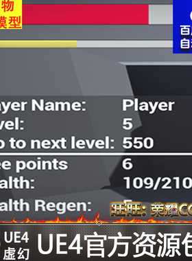 虚幻字符属性系统Character Attribute System