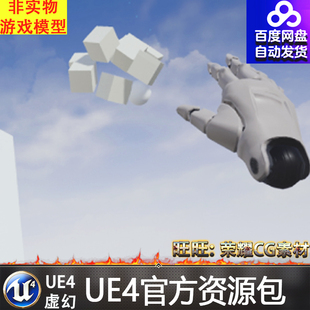 素材 脚本 虚幻 游戏 蓝图 资源 Objects UE4 Levitate