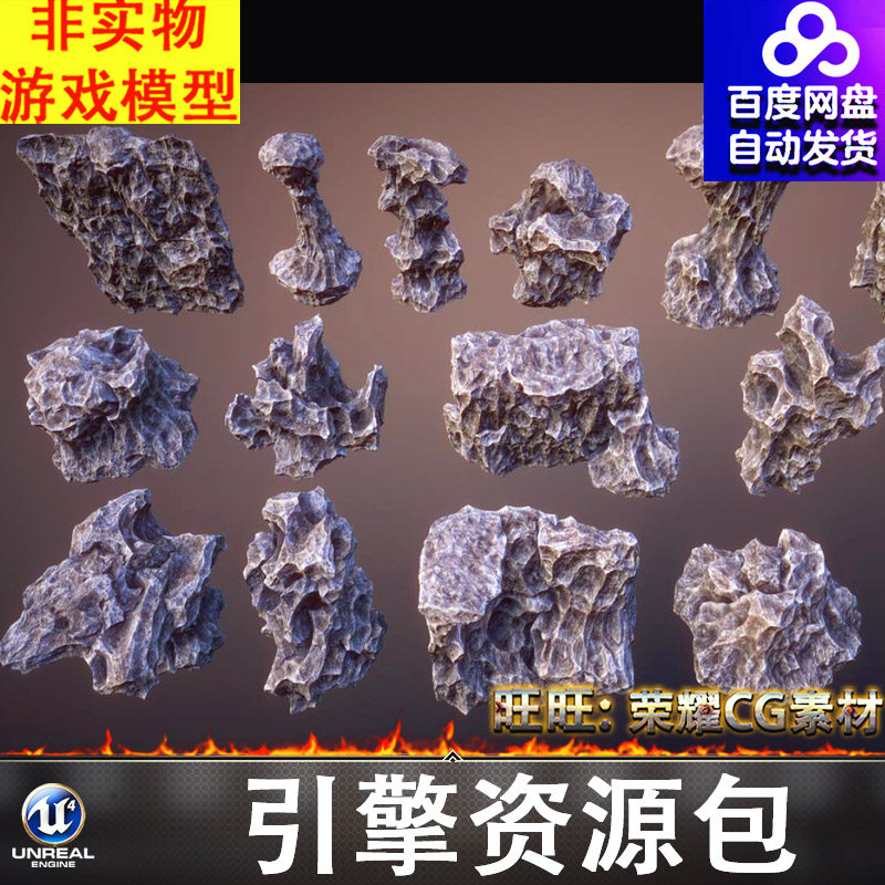 UE4.27UE5写实诡异奇石怪石巨石岩石岩体石头摆件太湖石石块FBX