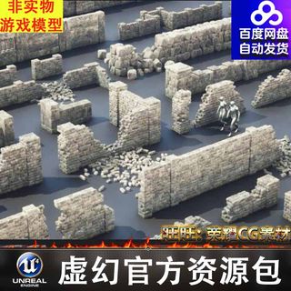 虚幻UE4.27-5.3轻量化石头墙模型道具Stone Walls Optimized