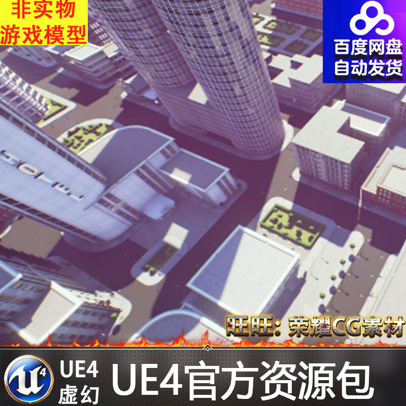 虚幻ue4背景建筑群大厦居民楼素材包facades
