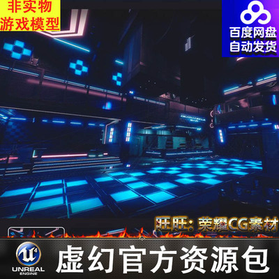 UE4UE5科幻赛博朋克夜总会酒吧室内KTV场景Cyberpunk Nightclub