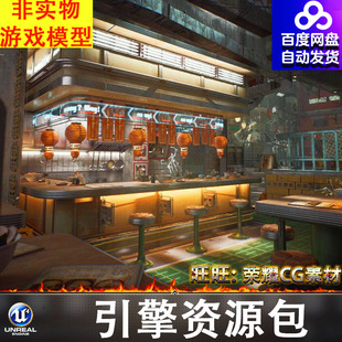 UE5.1赛博朋克香港旧城区住宅大楼走廊过道拉面馆饭店小吃摊