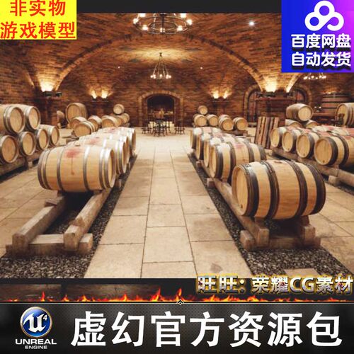 UE4虚幻5 Modular Modern Wine Cellar 模块化现代酒窖场景