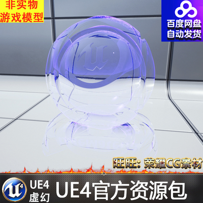 虚幻4 Lucid Bubble Material 玻璃折射UE4水晶清晰通透材质