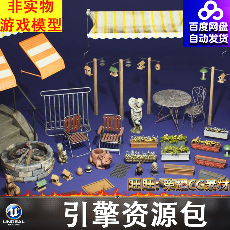 UE5.1虚幻凉棚遮阳棚花盆篝火楼梯台阶路灯护栏雕像椅子鸟屋鸟窝