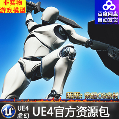虚幻4 Dynamic Sword Animset UE4角色持剑持盾人物动作动画素材