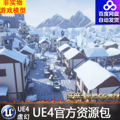 虚幻4 Lowpoly Style Winter Environment 多边形Q版UE4冬天场景