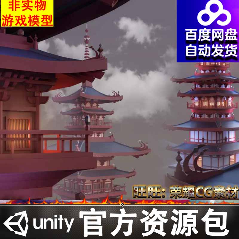 Unity中国风房屋古代建筑塔楼牌坊门楼院墙茅草屋木屋FBX
