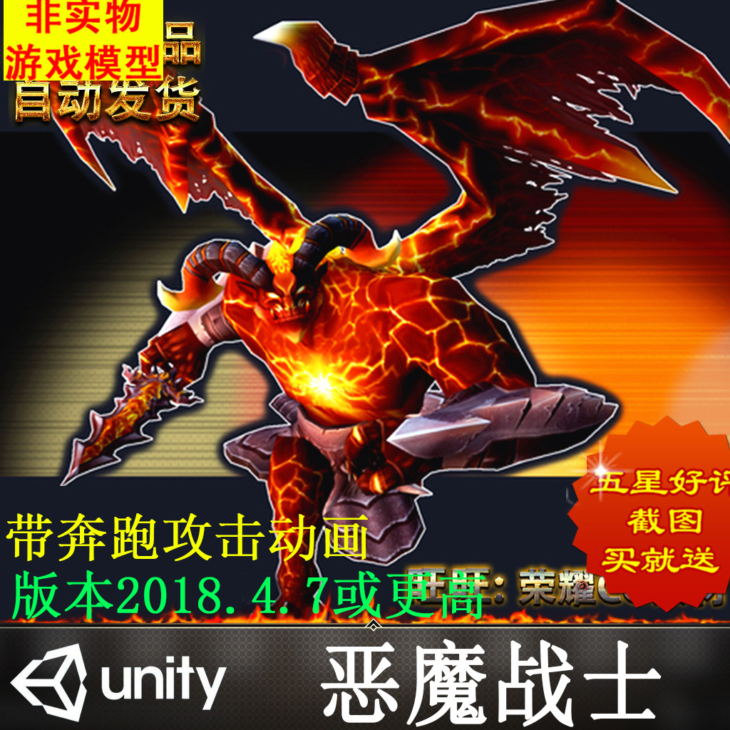 Unity恶魔战士带奔跑攻击动画Casual RPG Monster - 10 Demon 1.0