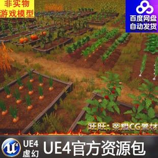 UE4虚幻4 Farm Crops 农田南瓜道具素材模型4.27