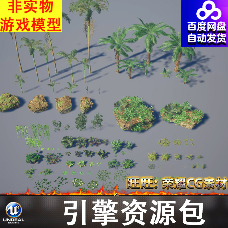 UE5.2虚幻热带植物植被水生植物荷叶莲花柳枝柳条吊篮棕榈树