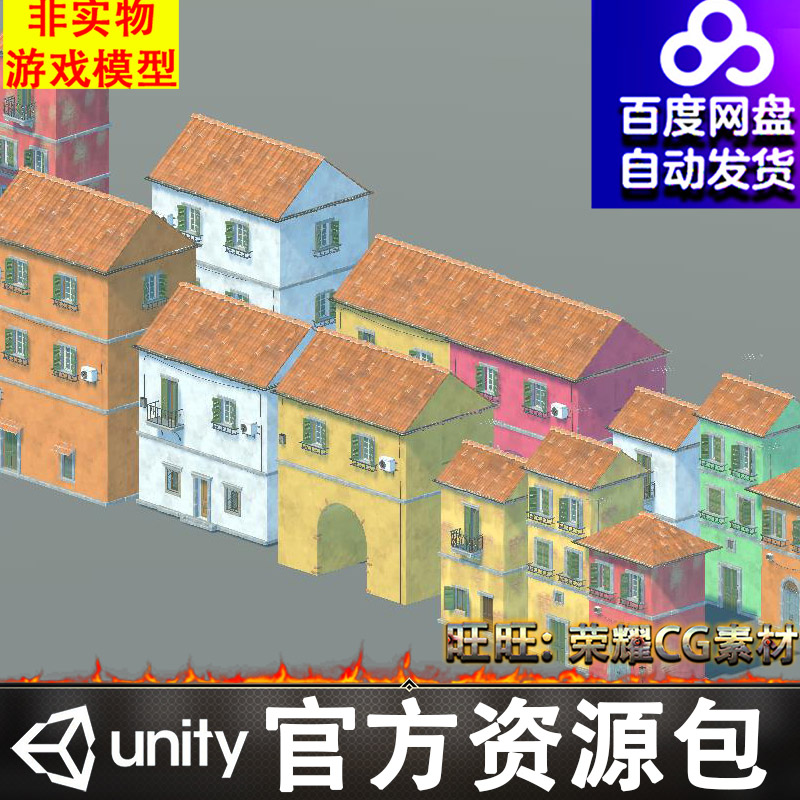 Unity风格化圆桌子房屋教堂护栏广告牌阳台路灯遮阳棚花盆FBX