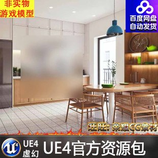 公寓场景5.0UE5 Archinteriors for UE vol. 8 Modern Apartments