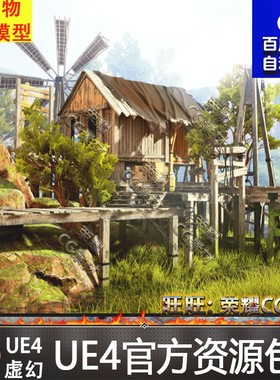 虚幻UE4 沼泽小木屋室内外场景素材 Modular Swamp Shack Pack