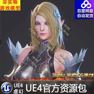 CG精灵骑士美女性感3D角色模型次世代韩风 FBX /maya