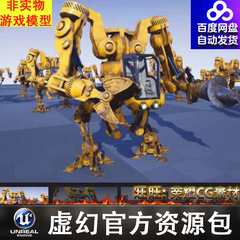 UE4虚幻4 SCI FI MINING MECH 科幻采矿钻井机器人模型4.27