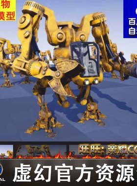 UE4虚幻4 SCI FI MINING MECH 科幻采矿钻井机器人模型4.27