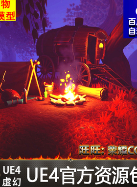 UE4虚幻4 PBR卡通森林篝火户外帐篷 Handpainted Environment