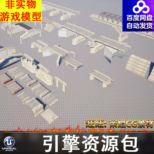 UE5公路马路铁路桥高速公路桥墩高架桥台阶破损路面护栏FBX