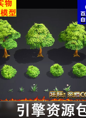 UE4.27UE5风格化卡通树木二次元灌木花草植物植被FBX