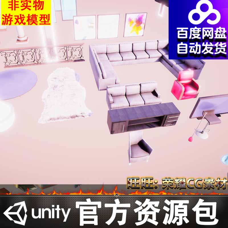 FBX橱柜炉灶沙发栏杆地毯旋转楼梯墙面壁画玻璃门灯Unity