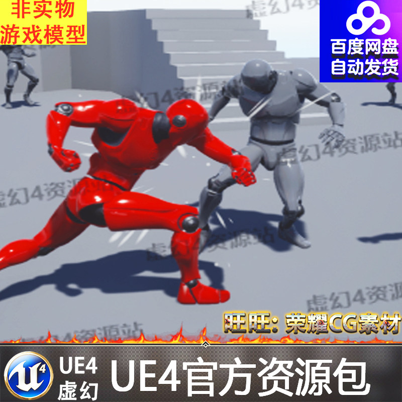 ue4近战格斗战斗动画虚幻4蓝图 stylish combat starter kit