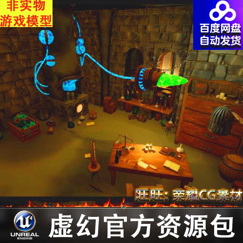 UE4卡通动漫炼金术师实验室4.27 Stylized Alchemist Laboratory