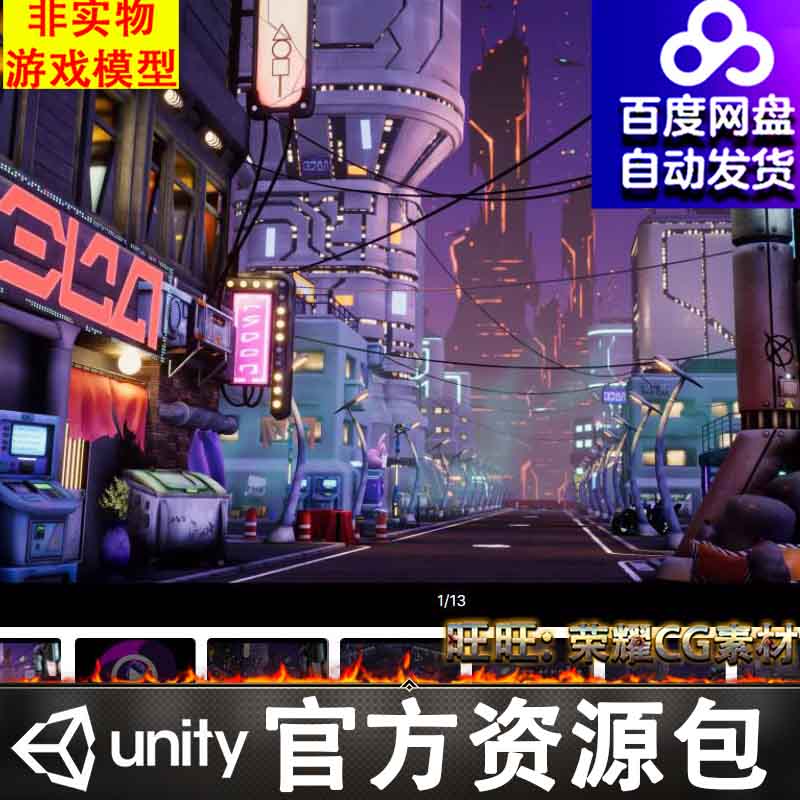 Unity科幻城市赛博朋克街区高楼大厦室内停车场街道