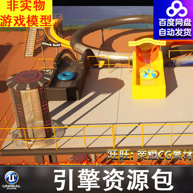 UE5.2水上乐园旋转滑梯泳池过山车儿童游乐园场水上世界游乐设施