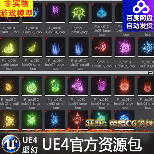 虚幻4 UE4魔幻阵法魔法阵符文咒印特效 Advanced Magic Circle 1