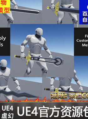 虚幻4 Klian's LowPoly Sword Pack 卡通多边形长剑UE4武器
