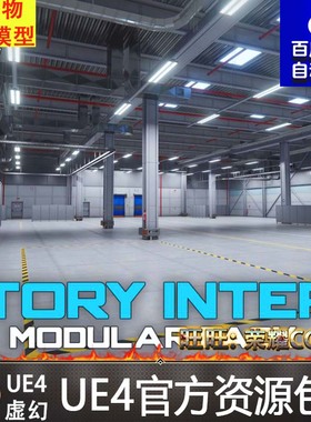 UE54工厂仓库Factory Interior + Warehouse Props Vol 1-BUNDLE