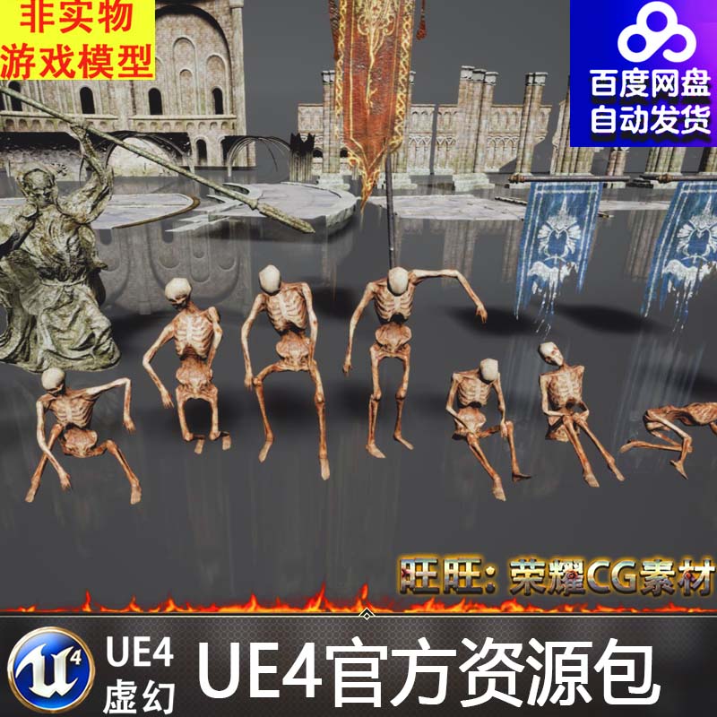 UE4/UE5骷髅旗帜雕塑雕像囚笼宝座石棺蜡烛吊灯墙面楼梯柱子地板