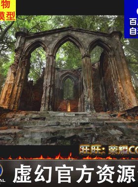 UE5残破废墟教堂雕像遗迹遗址砖墙石柱台阶树根Ruined Crypt