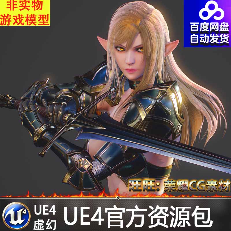 CG精灵剑士美女性感3D角色模型次世代韩风 FBX 3dmax/maya/UE4