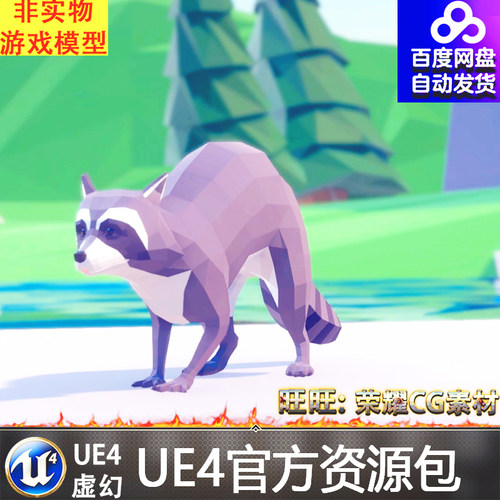 UE4虚幻4 Poly Art Raccoons 卡通多边形风格浣熊动物动作模型