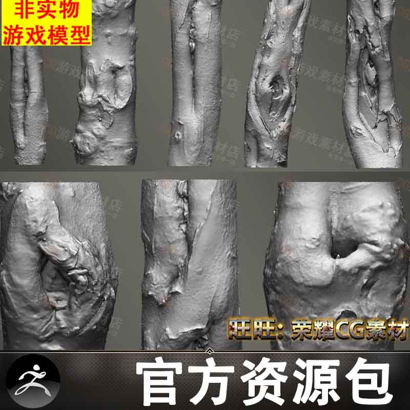 26种树杆树皮树疤纹理zbrush雕刻裂痕树雕枯死开裂细节木头笔刷