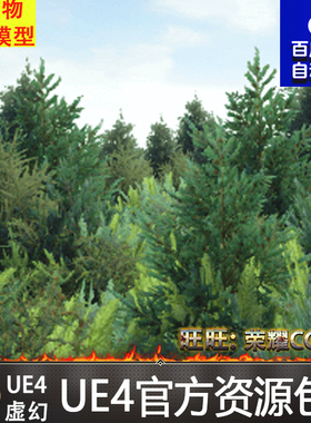 虚幻4 Yughues Pine Bushes 森林植物丛林UE4灌木松树林树叶