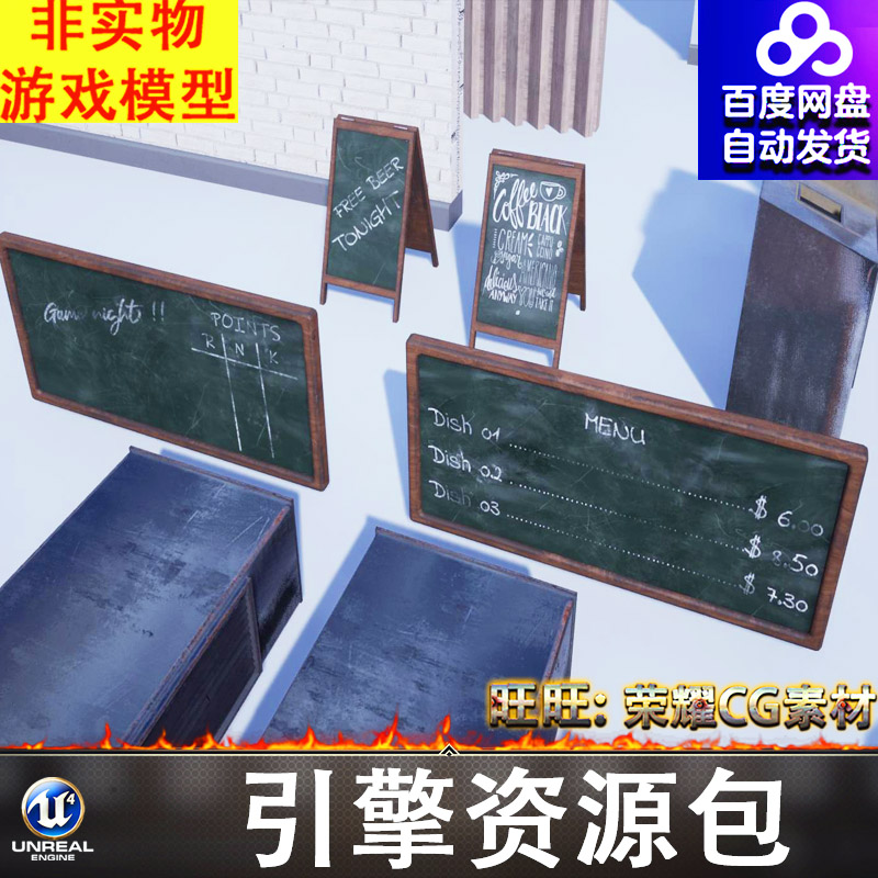 UE5.0桌椅炉灶台球桌门窗地板瓷砖墙壁画沙发射灯架子黑板街机