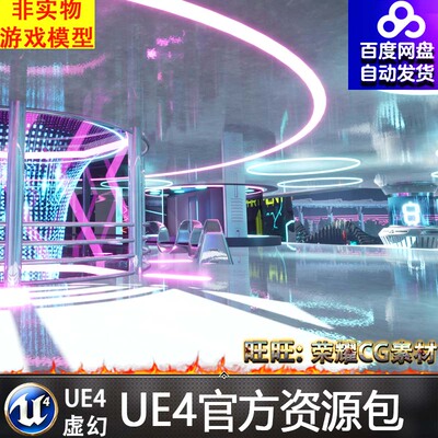 UE4科幻公寓模块化未来SCI-FI APARTMENT MODULAR FUTURISTIC