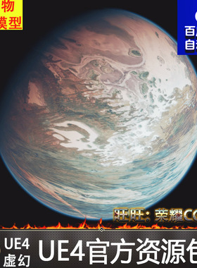 UE4虚幻4 Realistic Atmosphere 写实星球行星地球土星木星星球