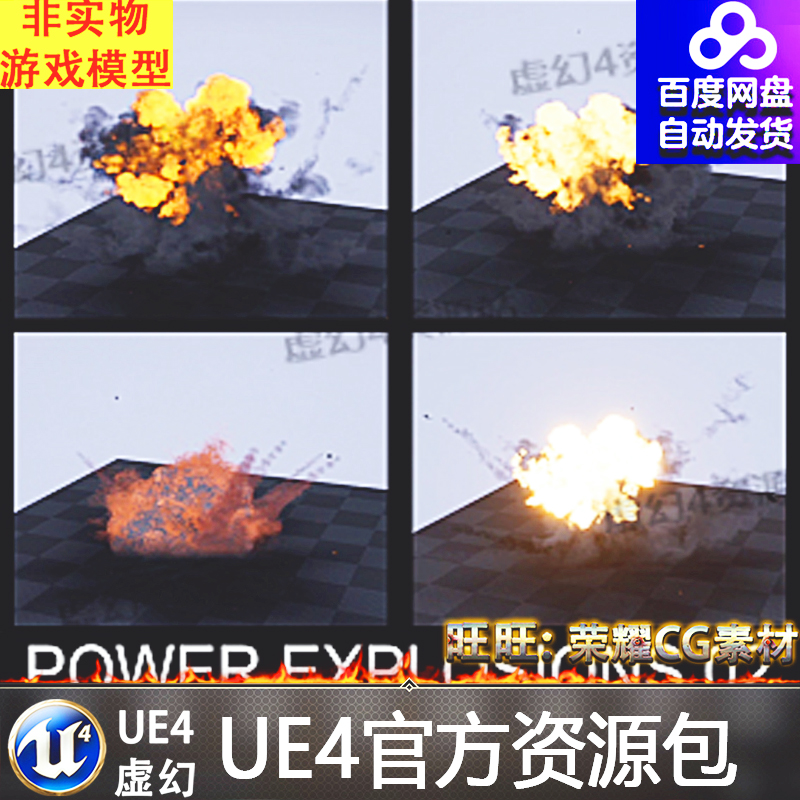 UE4虚幻4 Power Explosions VFX 02爆炸爆破打击粒子特效