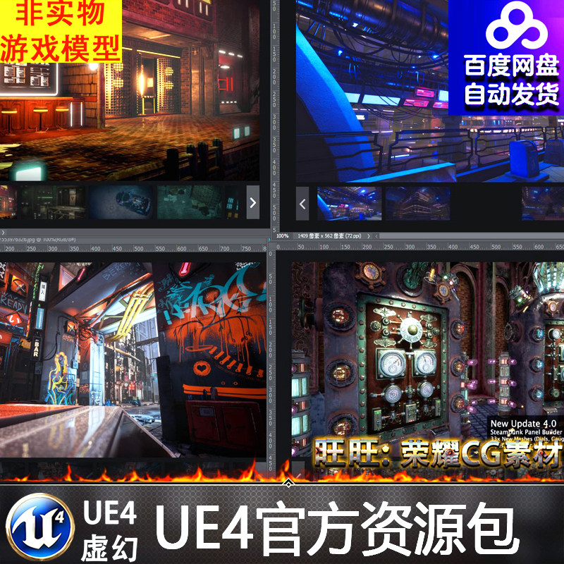 ue4虚幻4 cyberpunk 15套都市夜景科幻霓虹街道赛博朋克风格场景